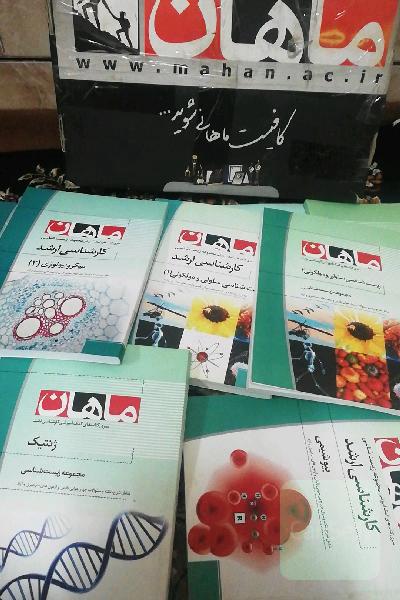 سلولی و مولکولی پکیج کامل موسسه ماهان