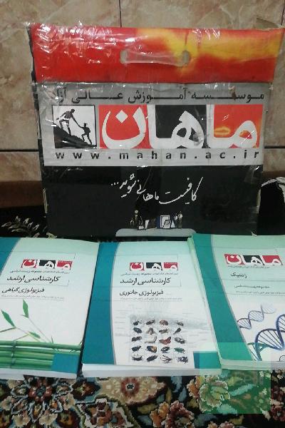 پکیج کامل ارشد زیست شناسی موسسه ماهان