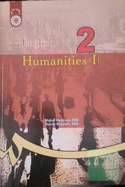 English for the students of humanities (I)