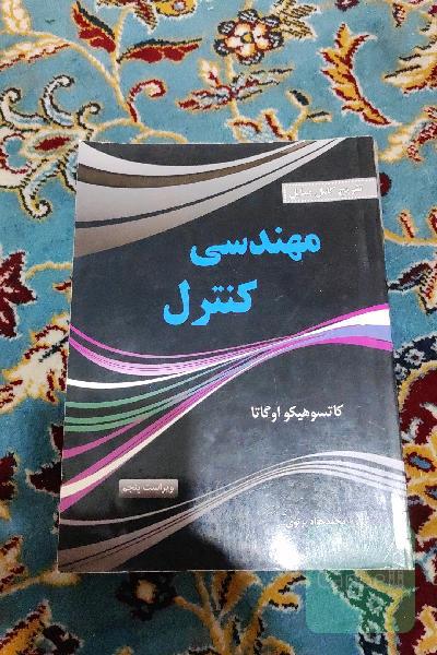 تشریح کامل مسائل مهندسی کنترل
