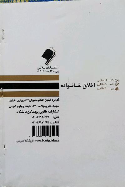 طلایی