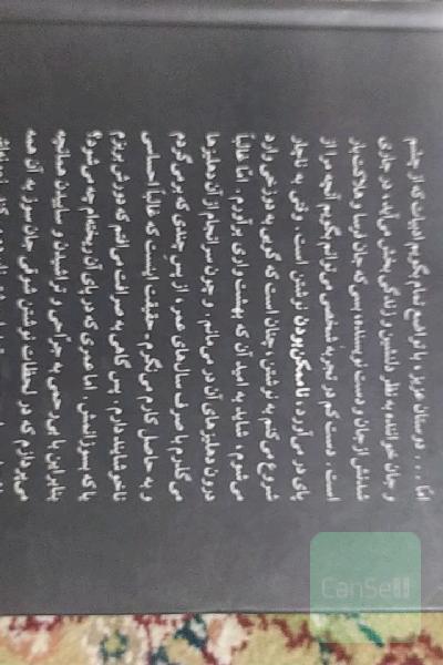 سلوک