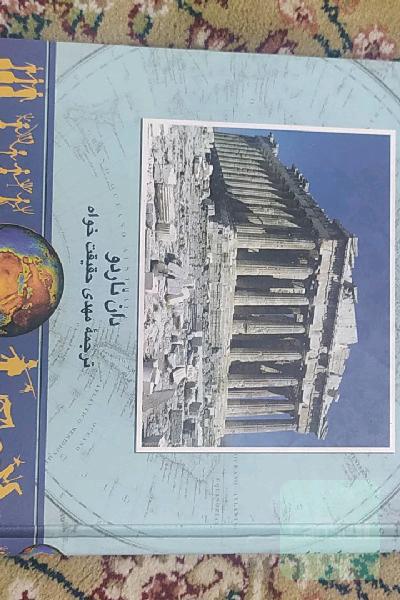 یونانیان باستان