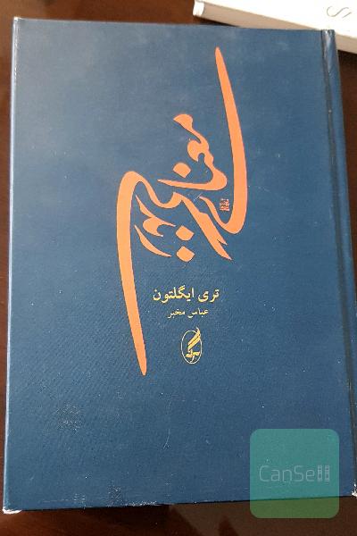 معنای زندگی