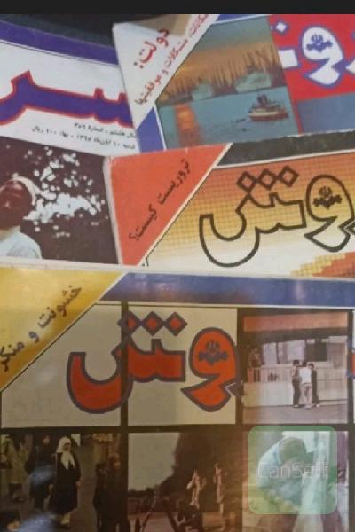 مجله