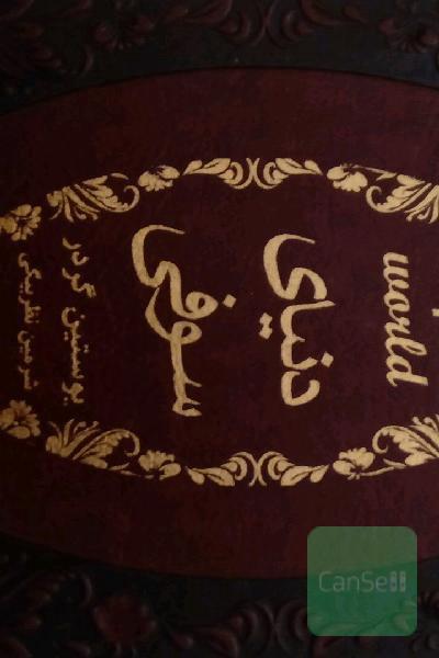 دنیای سوفی