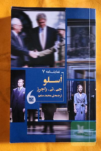 اسلو