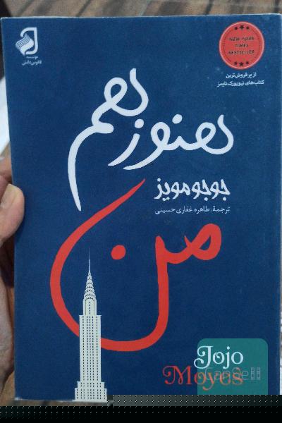 هنوز هم من