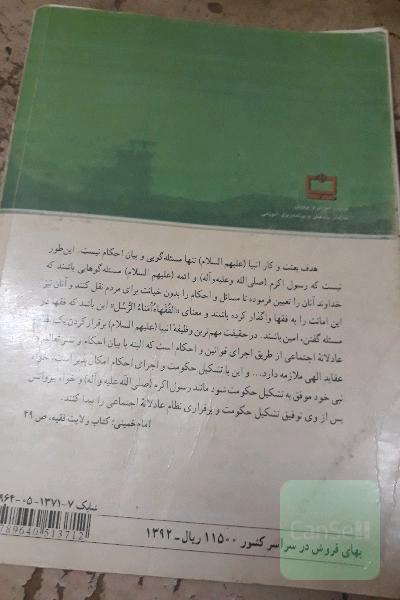 کتابهای راهنمایی و دبیرستان نظام قدیم