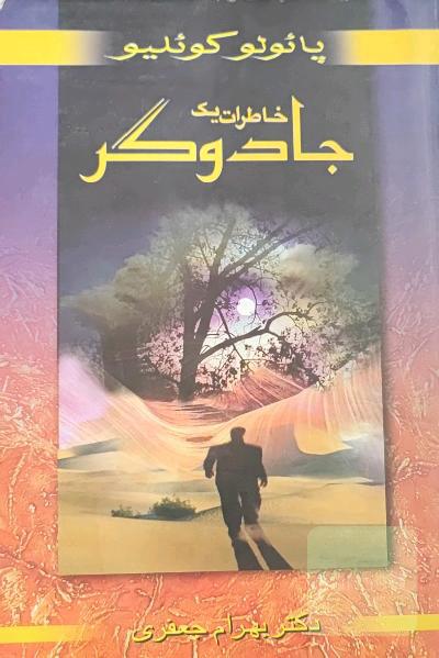 خاطرات یک مغ