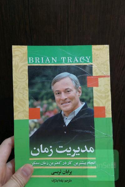 قدرت زمان: انجام بیشترین کار در کمترین زمان ممکن
