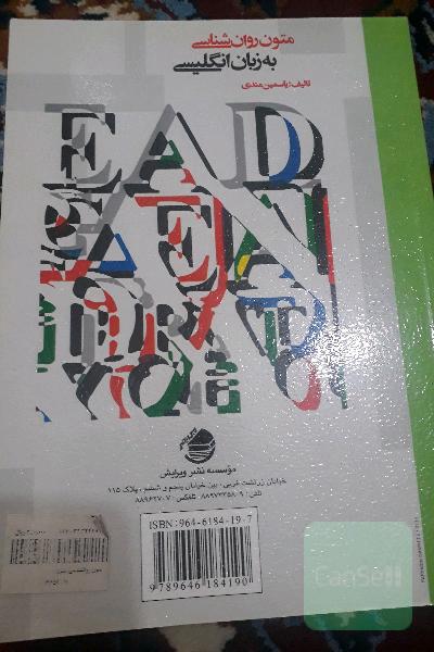 Reading and understanding psychology