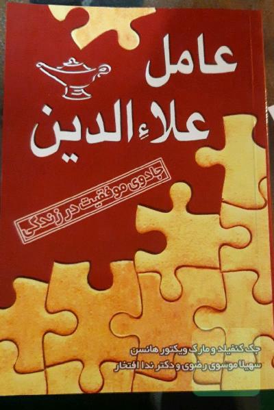 عامل علاءالدین