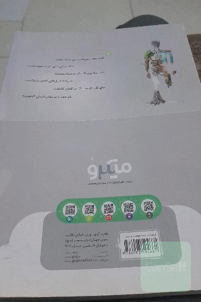 زیست‌شناسی دهم