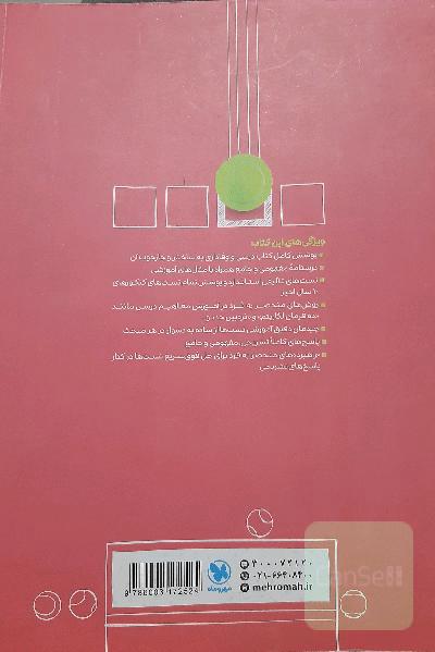 پاورتست ریاضی 2 یازدهم تجربی