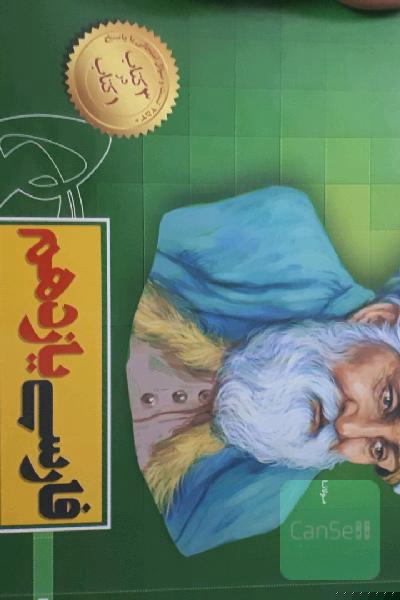 فارسی یازدهم