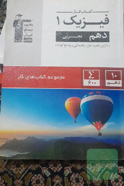 فیزیک 1
