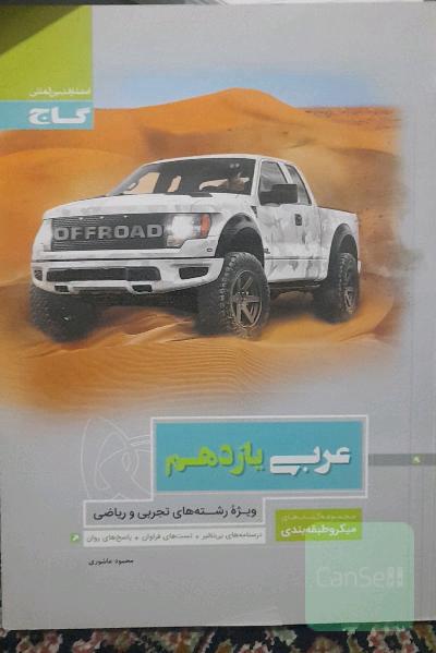 عربی 2 میکرو طبقه بندی 