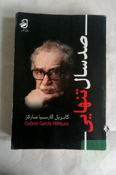 صد ساله تنهایی 