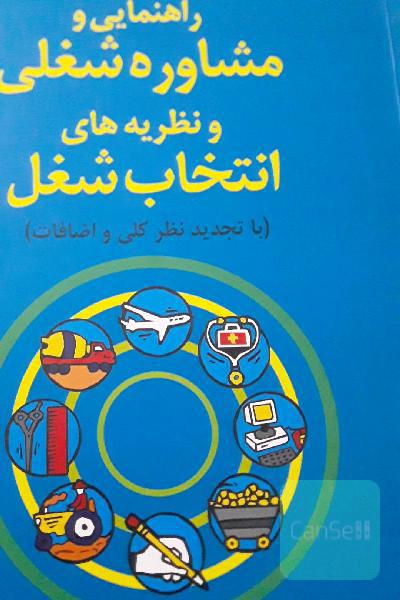 مشاوره