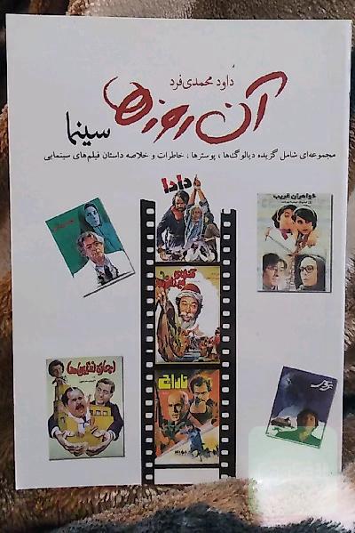 آن روزها(سینما)