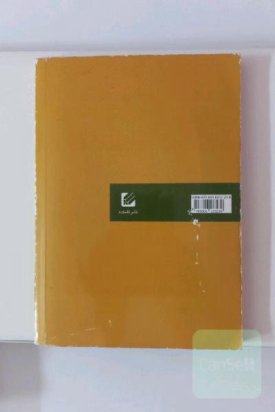 کلک پارسی: برگزیده متون ادب فارسی