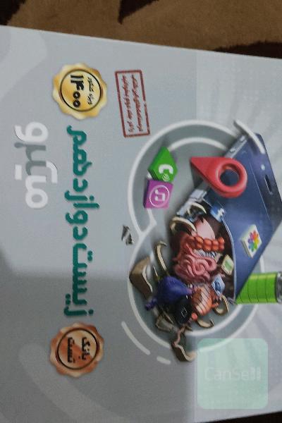 بانک تست زیست‌‌شناسی دوازدهم