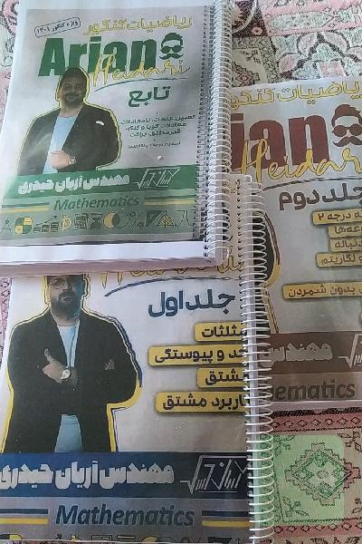 جزوه 1401 آریان حیدری