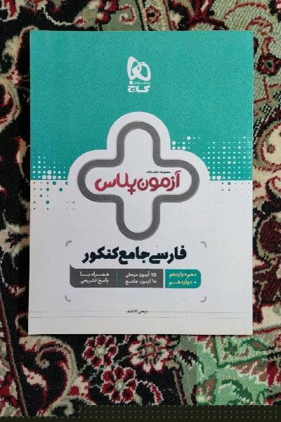 فارسی جامع