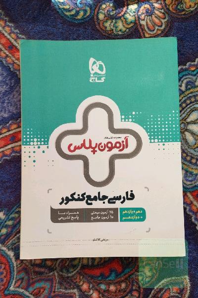 فارسی جامع