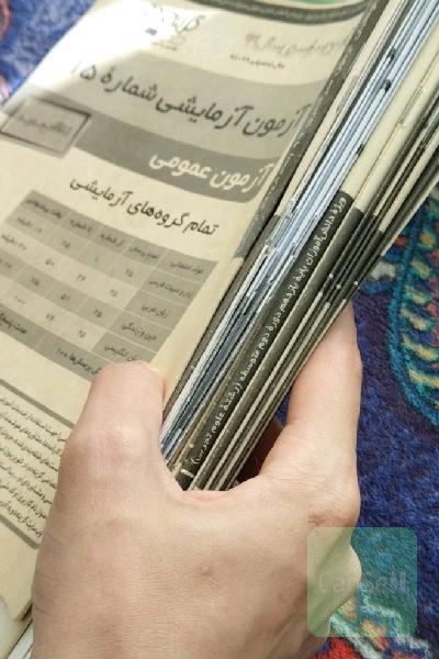 دفترچه سوال 20 ازمون گزینه دو مخصوص کنکور 99