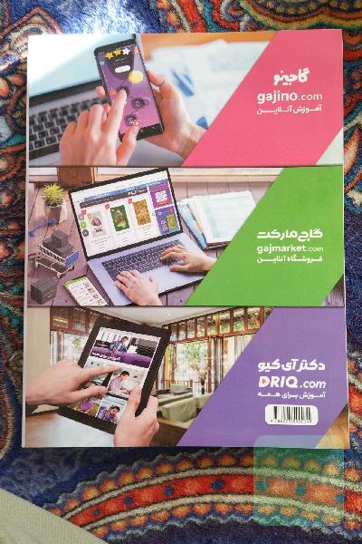 انگلیسی پایه میکرو