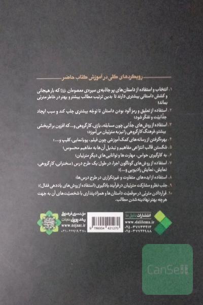 و ناگهان طلوع...: درس‌نامه‌هایی از زندگانی پیامبر اکرم (ص)