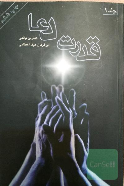 قدرت عا 