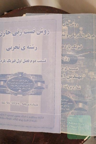 منابع کنکوری گیلنا