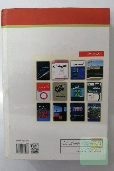 سیگنالها و سیستمها