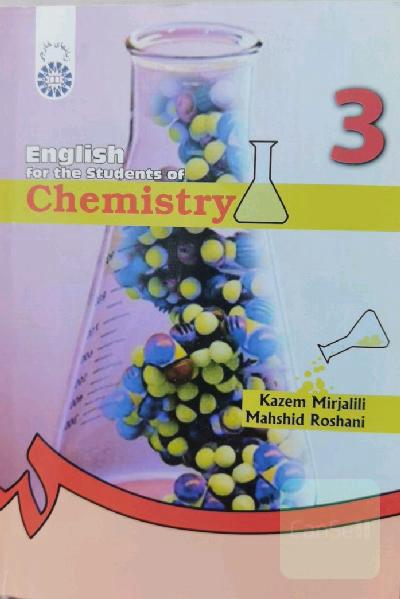 English for the students of chemistry
