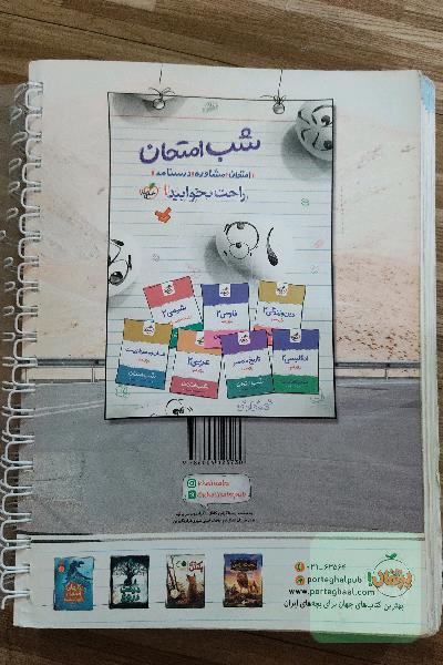 پرسش‌های چهارگزینه‌ای شیمی 2 پایه یازدهم