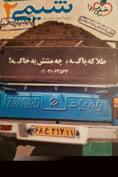 پرسش‌های چهارگزینه‌ای شیمی 2 پایه یازدهم