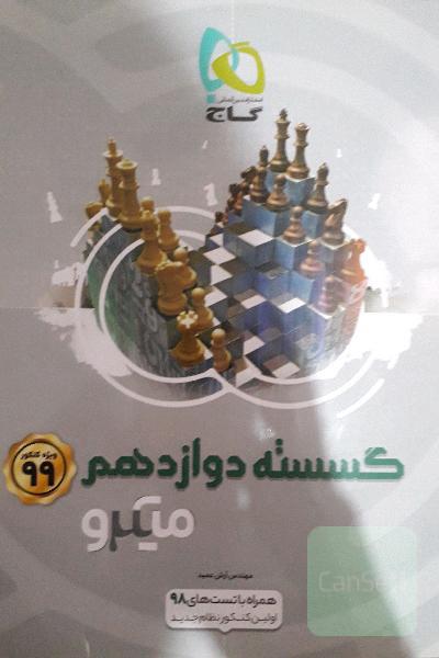 ریاضیات گسسته
