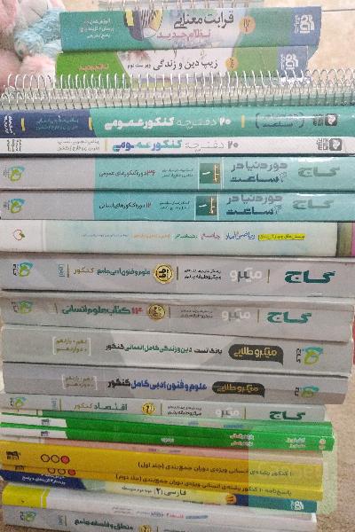 کنکوری تست