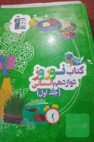 درسی کنکوری 