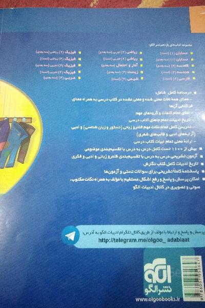 فارسی (2): قابل استفاده برای دانش‌آموزان پایه یازدهم دوره دوم متوسطه و داوطلبان آزمون سراسری دانشگاه‌ها