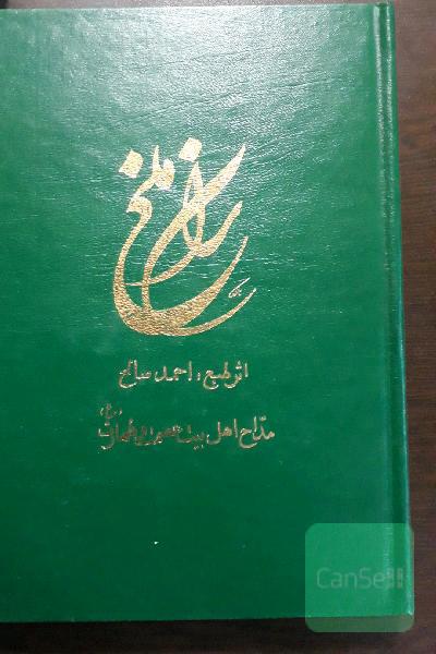 ران ملخ