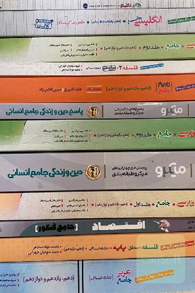 پاسخ دین و زندگی