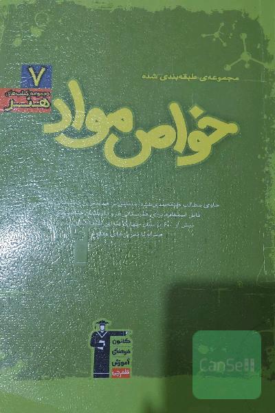 کمک آموزشی کنکور هنر