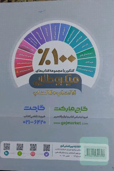 انگلیسی جامع