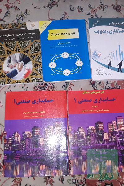 کتاب های دانشگاهی رشته مدیریت