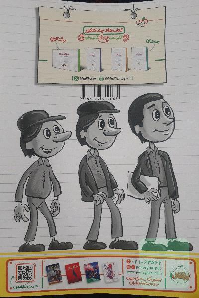 کتابهای کمک درسی کنکور تجربی 