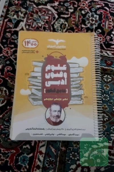 مجموعه کتاب های کنکور جامع علوم و فنون ادبی 10، 11 و 12